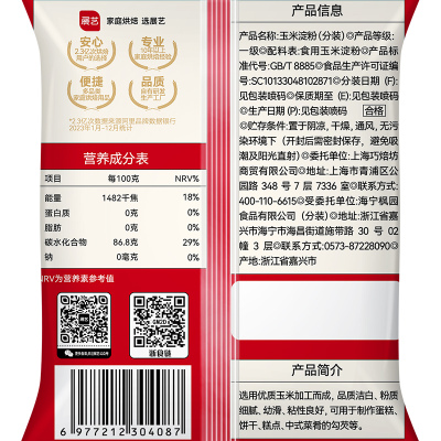 包邮展艺玉米淀粉300g