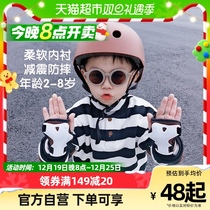 Child Wheels Slip Protection Suit Male Girl Baby Helmet 3 Year Old Skateboard Balance Car Anti-Fall Protection Safety Helmet PJ