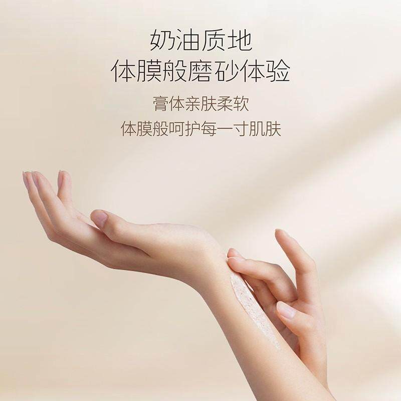 半亩花田乳木果身体磨砂膏沐浴露 天猫超市身体磨砂