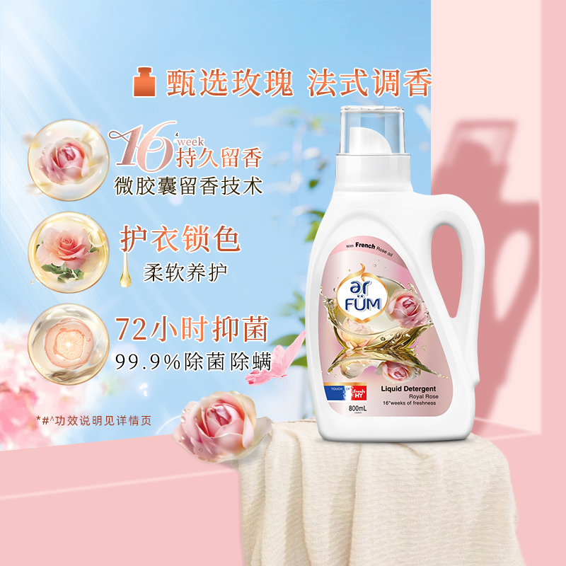 【威露士】大师爱它纺优美香芬洗衣液2L