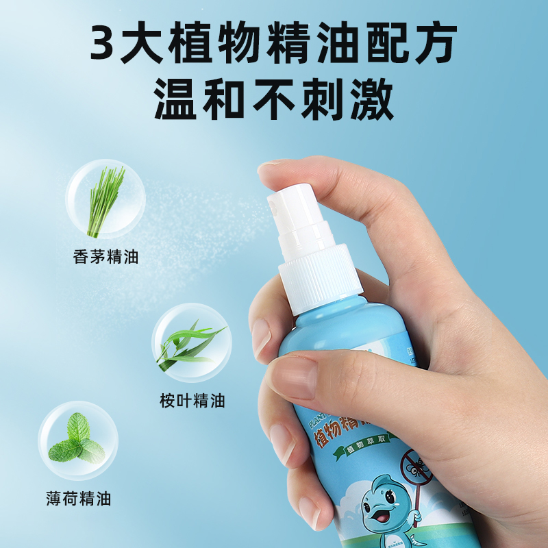 海氏海诺植物精油喷雾户外防护100ml*3瓶儿童防叮咬喷雾随身装 - 图1