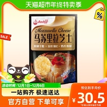 Anja Masururacheese 208g Original cheese New Zealand Imported Pizza Baking Drawing milky scent