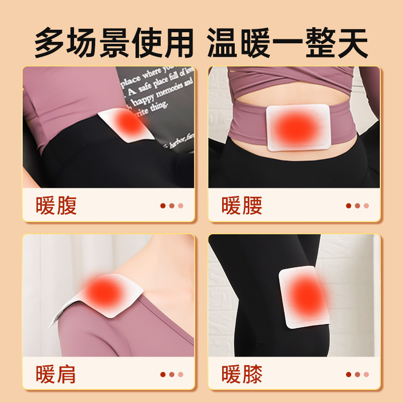 包邮暖火暖贴暖宝宝贴女自发热防寒保暖身贴宫寒调理热帖,淘宝优惠券,粉丝福利购,淘宝优惠卷