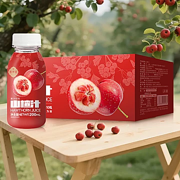 熙景源山楂汁草本果汁200ml*10瓶[5元优惠券]-寻折猪