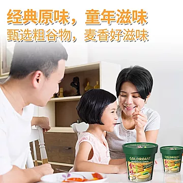 金味加萃原味40g*6杯装懒人速食早餐燕麦[2元优惠券]-寻折猪