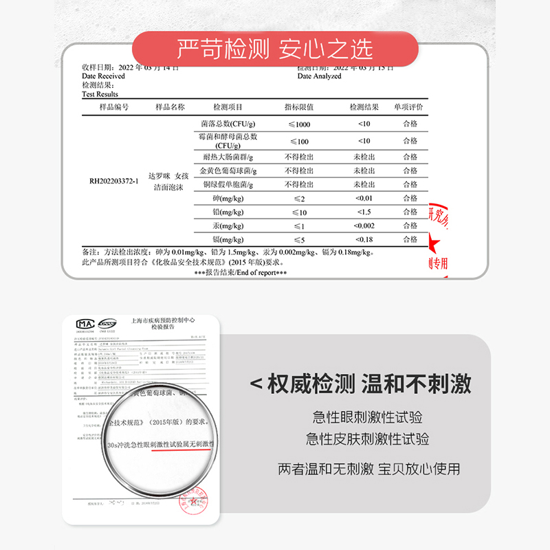 达罗咪儿童洗面奶女孩3-12岁以上250ml青少年控油男女宝德国进口-图3