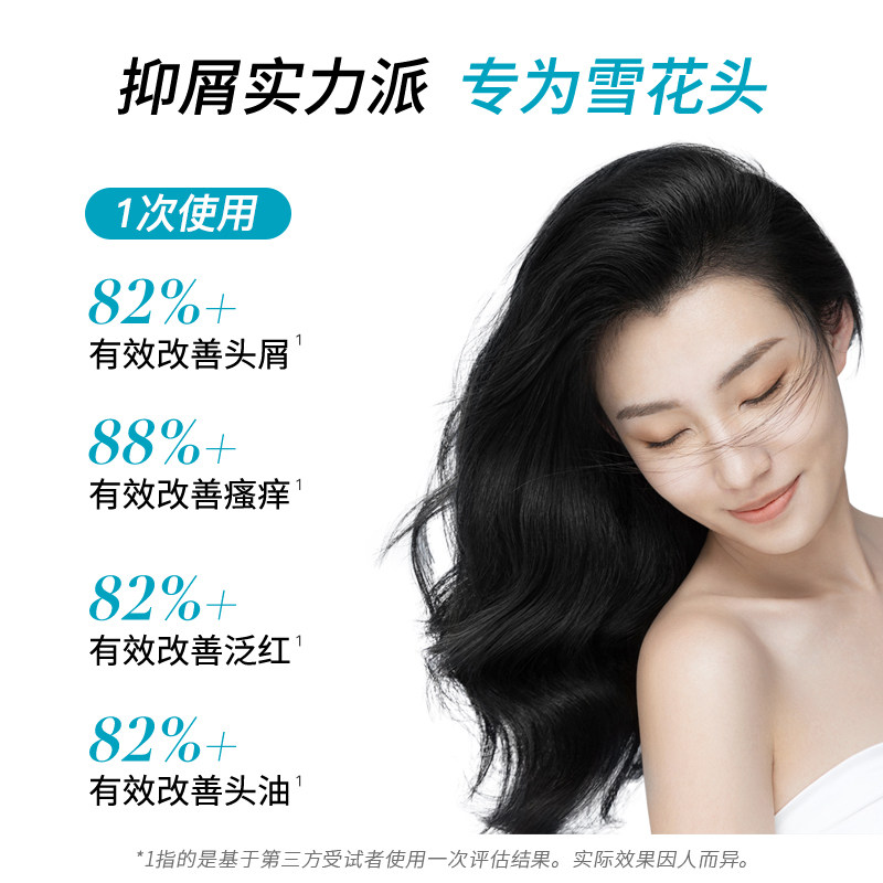 域发洗发水款冬去屑止痒洗发露洗头膏300ml去屑蓬松清爽持久
