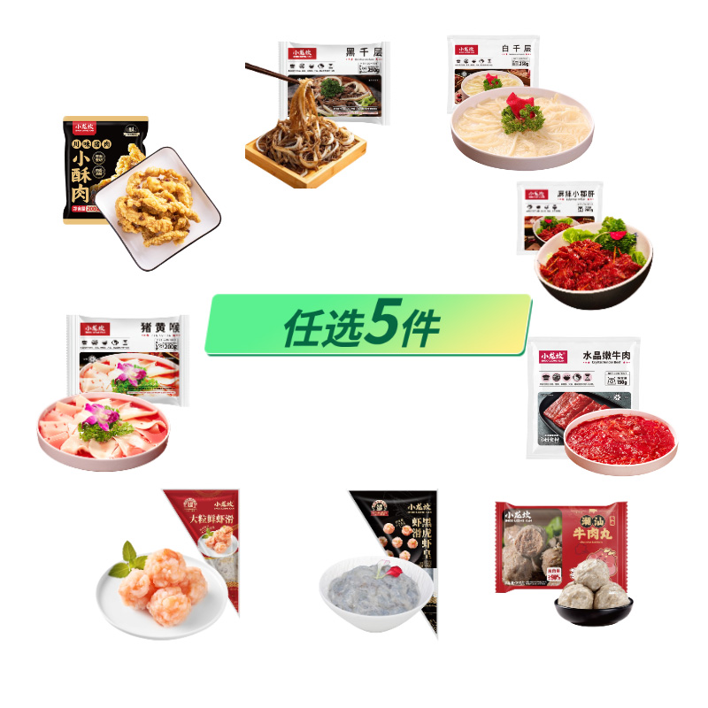 小龙坎火锅食材组合毛肚黑白千层麻辣嫩牛肉片串串麻辣烫涮火锅