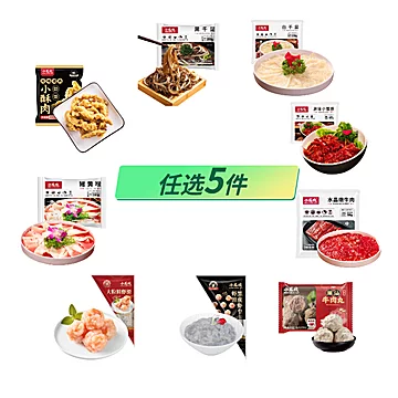 【任选6件】小龙坎生鲜火锅食材合集