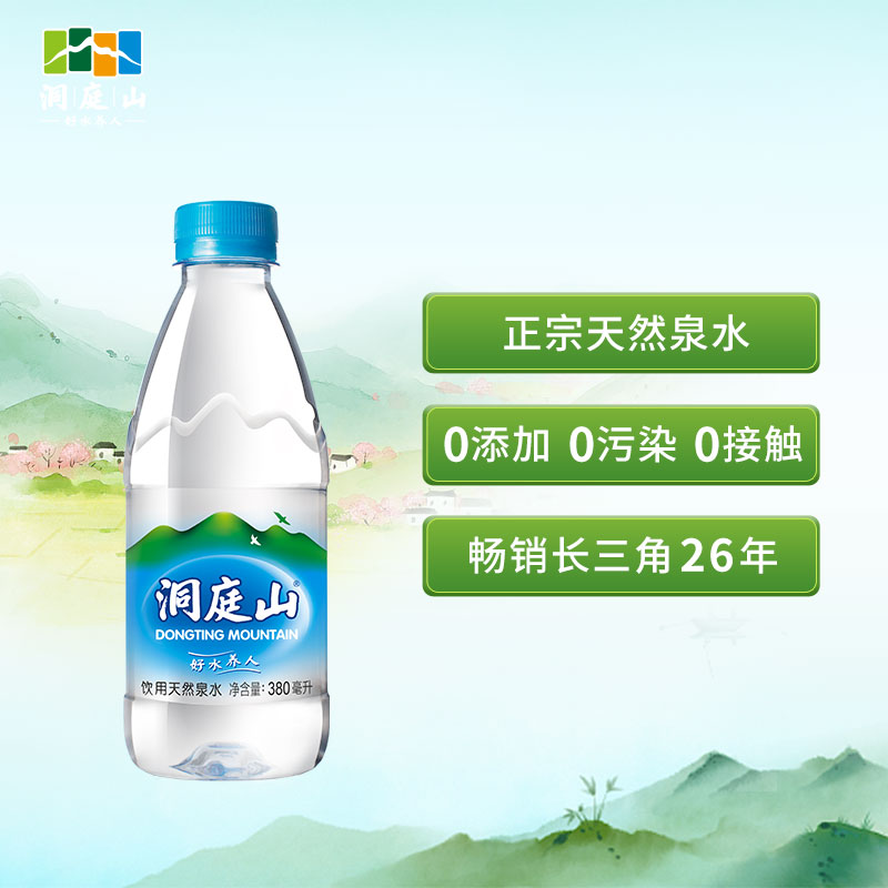 洞庭山天然泉水380ml*24瓶饮用小瓶装水整箱非矿泉水运动会议用水-图0