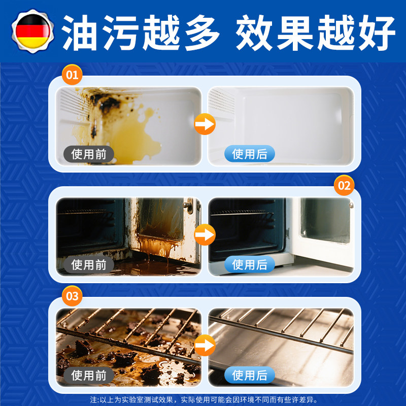 烤箱清洁剂微波炉内部专用清洗剂空气炸锅蒸烤箱清洁神器油污清洗,淘宝优惠券,粉丝福利购,淘宝优惠卷