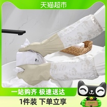 Beautiful Jaglengthened glove both yards 1 and double fit A