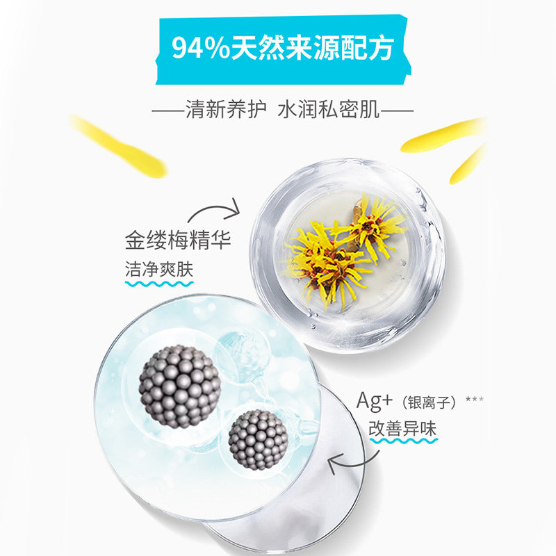 Femfresh/芳芯英国进口加强版运动健身夏季多汗私处护理液清新活,淘宝优惠券,粉丝福利购,淘宝优惠卷