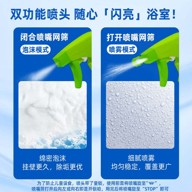 水卫士(原水卫仕)包邮浴室清洁剂除水垢除菌卫生间厕所龙头镜子