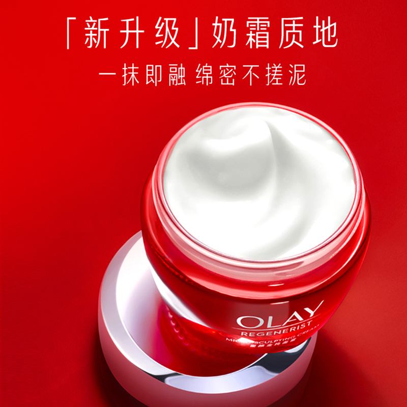 OLAY玉兰油大红瓶面霜胜肽保湿紧致抗皱抗老乳液50g