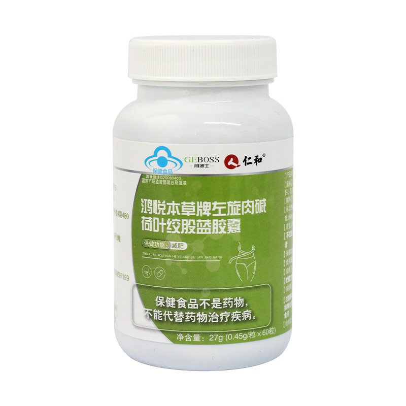 仁和左旋肉碱荷叶绞股蓝60粒牌胶囊 geboss肌波士保健食品