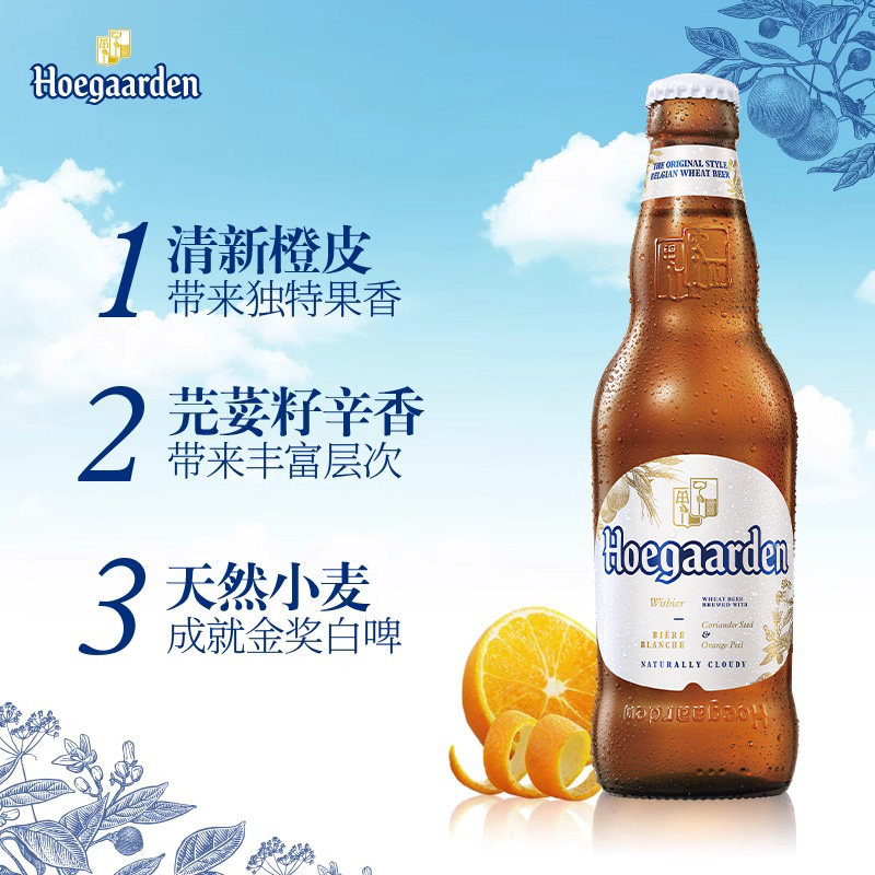 福佳白啤酒330ml*12瓶比利时精酿小麦啤酒11.7°P整箱批发,淘宝优惠券,粉丝福利购,淘宝优惠卷