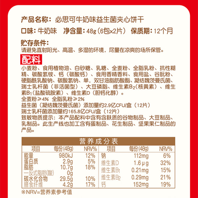猫超臻选益生菌儿童夹心饼干礼盒