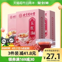 Beijing Tongrentang Wuhong Tong Material Package Supplementary Conditioning Postnatal Non-Lower Milk Moon Sub lactation period qi and blood women nourishing products