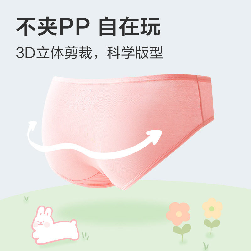 红豆女童三角内裤纯棉女孩中大童抑菌短裤儿童不夹PP少女内裤,淘宝优惠券,粉丝福利购,淘宝优惠卷