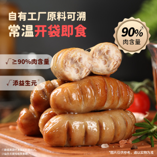 力诚宝宝无淀粉芝士味肉肉肠240g
