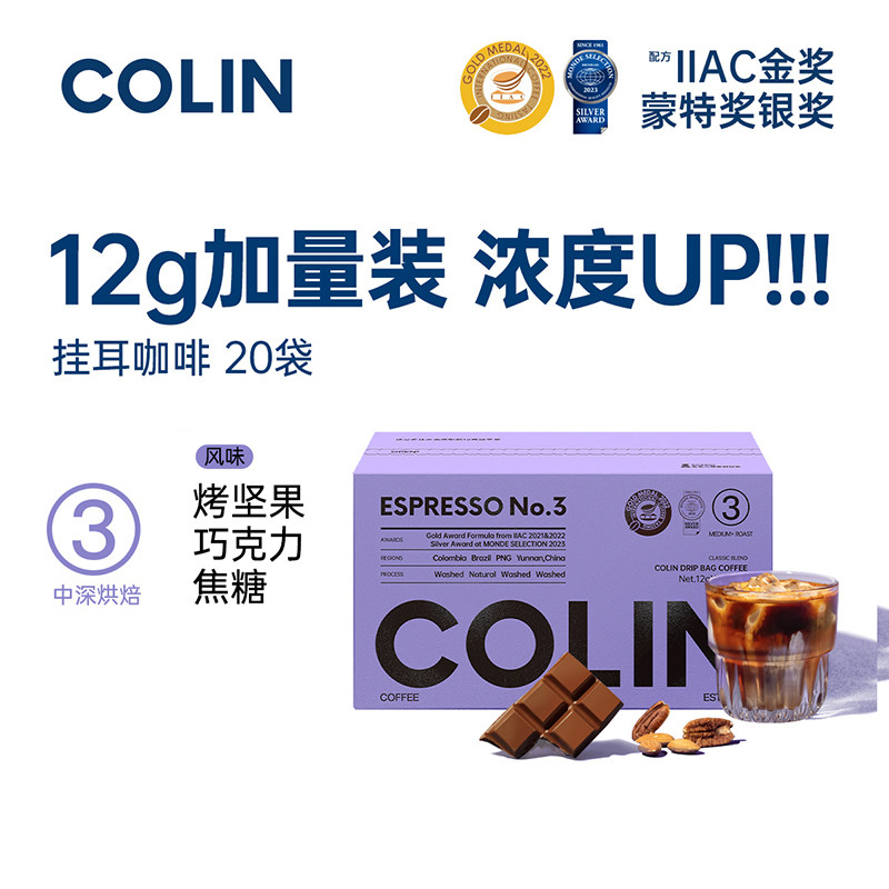 柯林咖啡现磨手冲中深烘焙挂耳特浓3号意式黑巧黑咖啡粉,淘宝优惠券,粉丝福利购,淘宝优惠卷