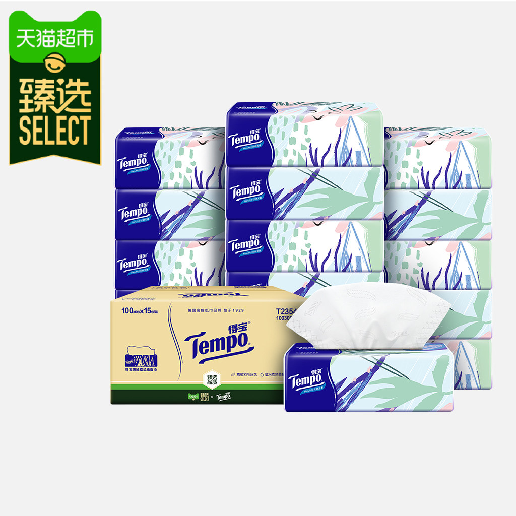 臻选 Tempo/得宝软抽马卡龙无香餐巾纸箱装M码新旧交替100抽*15包