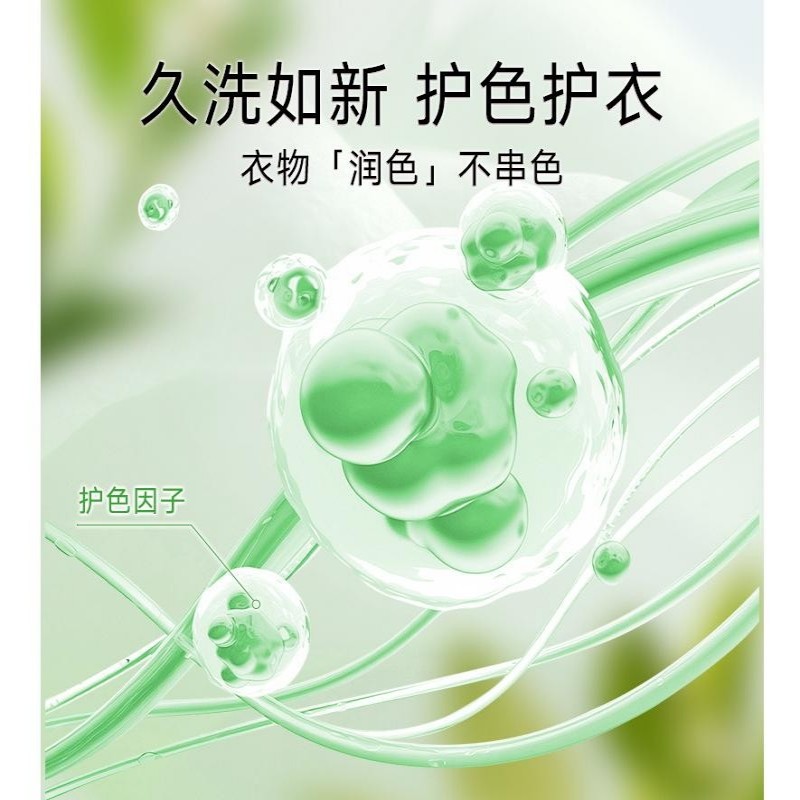 亮晶晶除菌洗衣凝珠80颗8倍洁净除菌除螨留香30天持久留香