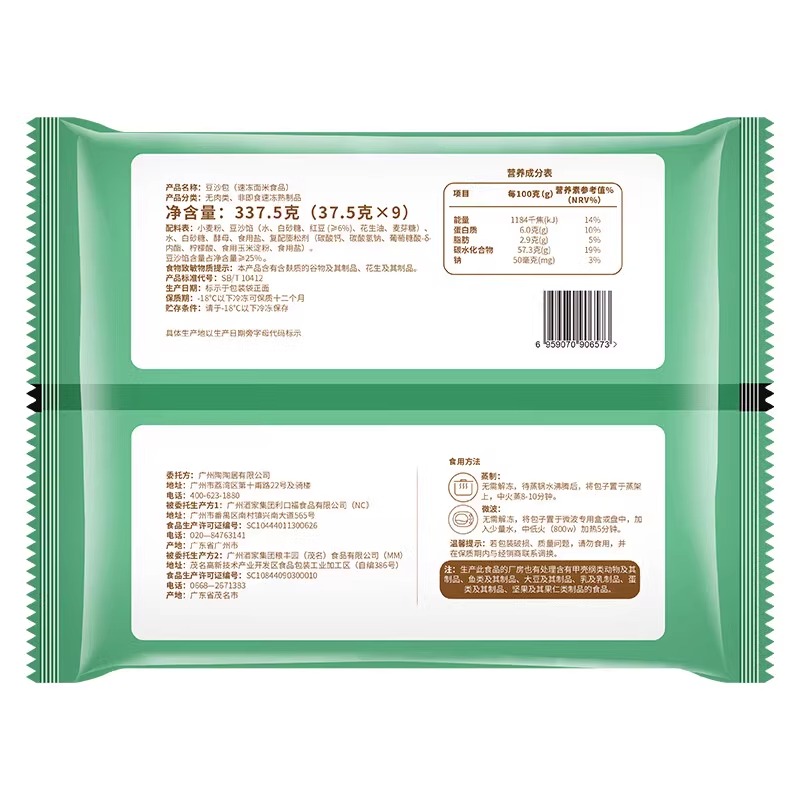 陶陶居豆沙包337.5g*4袋儿童早餐半成品早饭点心速冻食品包点面点 - 图3