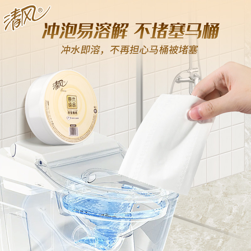 清风大卷纸商用3层180米6卷商务大盘纸卫生纸珍宝手厕纸BJ00ABO,淘宝优惠券,粉丝福利购,淘宝优惠卷