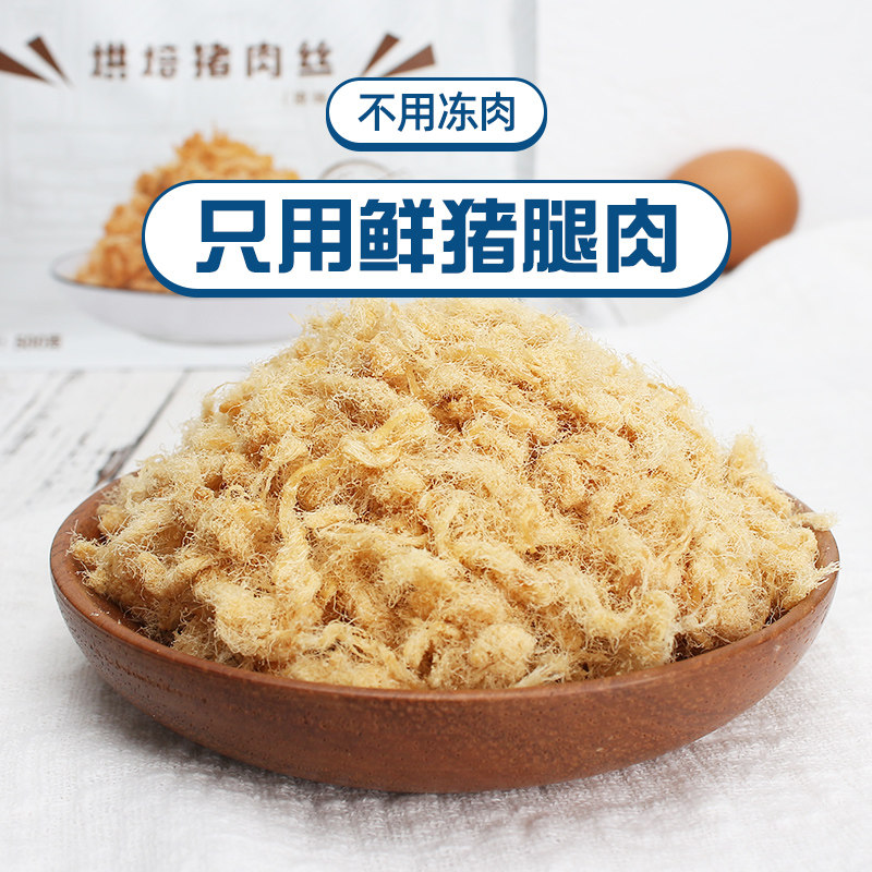 叶家记猪肉松烘焙猪肉丝海苔猪肉酥寿司烘焙零食儿童早餐拌饭 - 图2