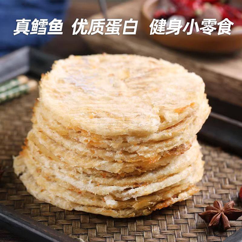 鳕鱼片500g干现烤鱼片鱼肉零食即食海鲜小吃网红海味儿童小鱼干货,淘宝优惠券,粉丝福利购,淘宝优惠卷
