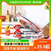 Baking Lesisilicone Paper Baking Home 60m 60m * 30cm Double Sided Non-stick Food Kitchen Oven Grill Pan Suction paper