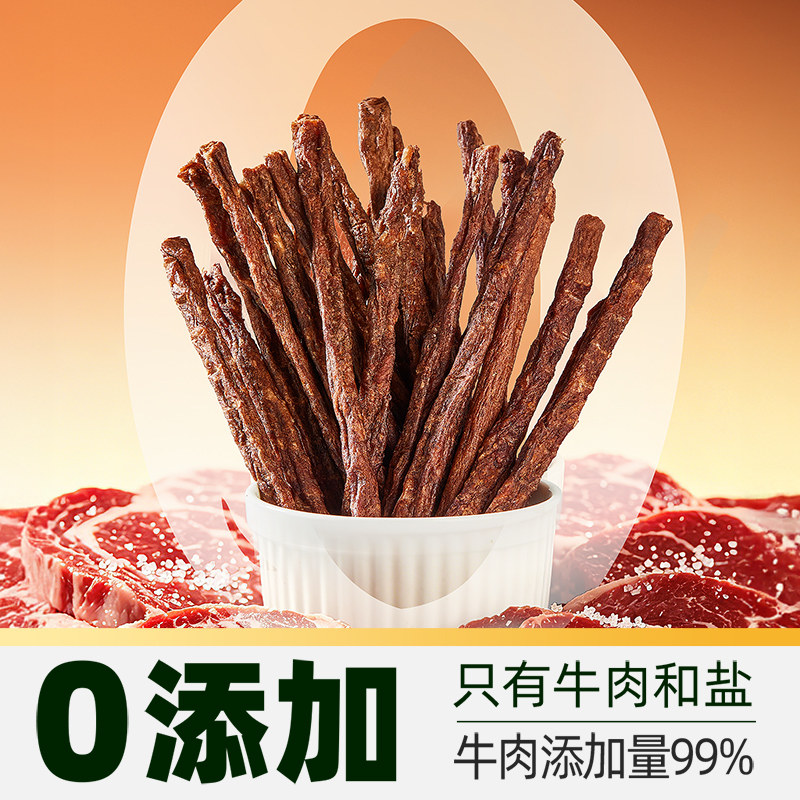 良品铺子奶香安格斯牛肉棒超风干牛肉干高蛋白休闲零食解馋充饥