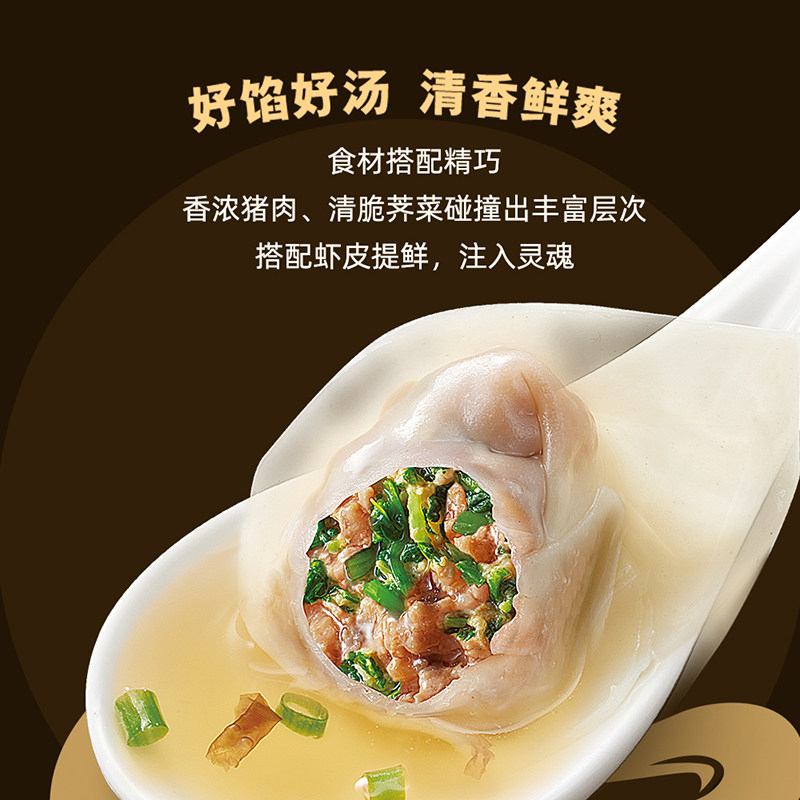 思念上汤小云吞馄饨速食120g*10速冻小馄饨家庭早餐半成品