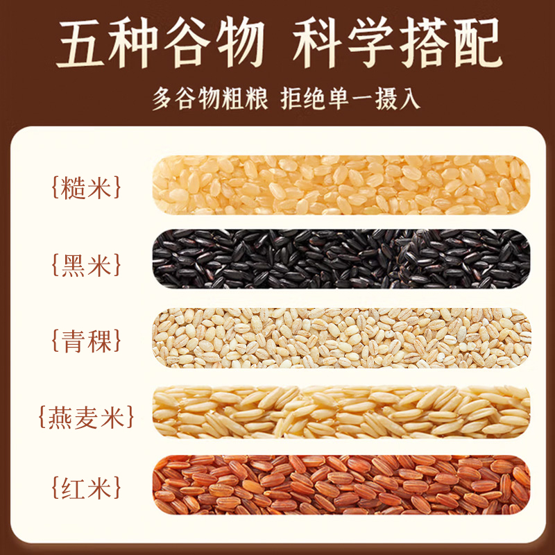 十月稻田五色糙米2.5kg东北粗粮黑米红米糙米青稞燕麦五谷杂粮