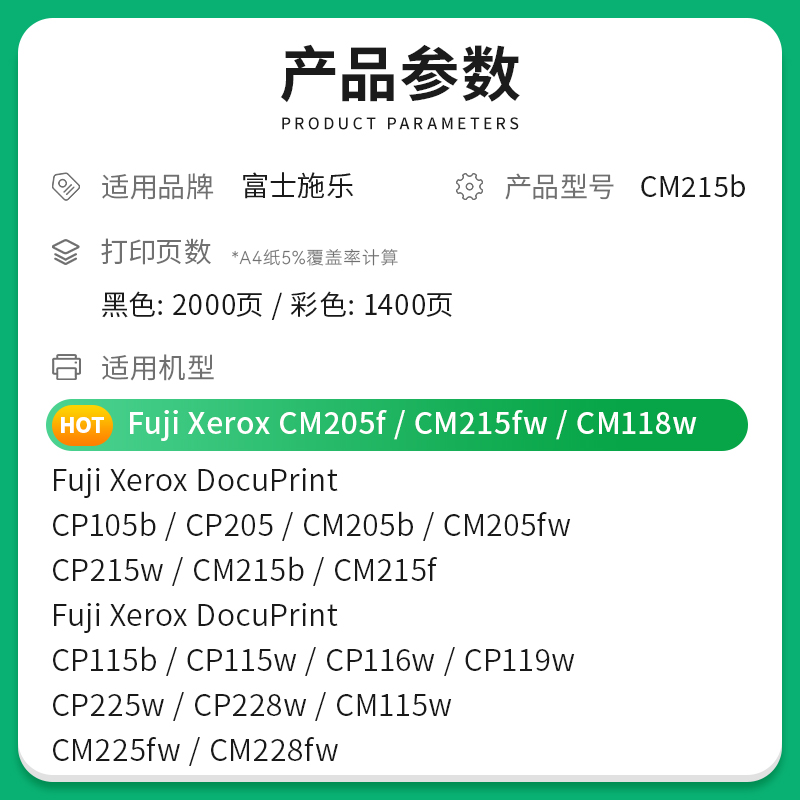 才进适用富士施乐CM215b粉盒CP116w CP119w墨粉CP225w CP228w墨盒 - 图0