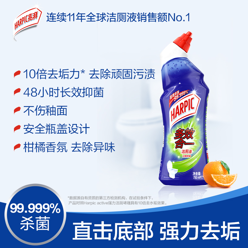 HARPIC亮湃进口马桶除臭洁厕液洁厕灵柑橘有效抑菌99%750ml*2瓶 - 图1