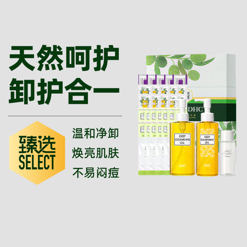 ��ѡ���DHC���жױ�������಻�������м����ú�������˪ 121.69Ԫ