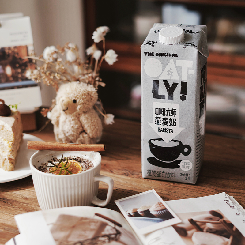 OATLY噢麦力咖啡大师燕麦奶1L*2瓶咖啡伴侣植物蛋白饮料燕麦拿铁