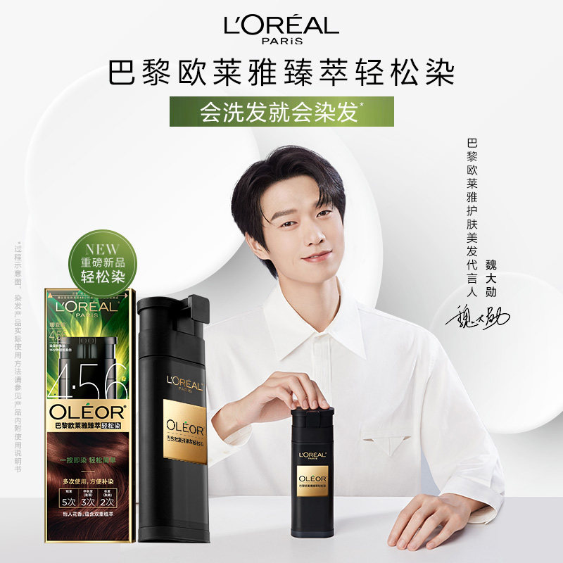  天猫超市染发膏