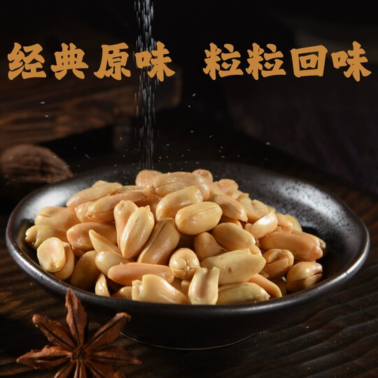 Old Shannon Salt and Pepper Spicy Peanuts for Drinking