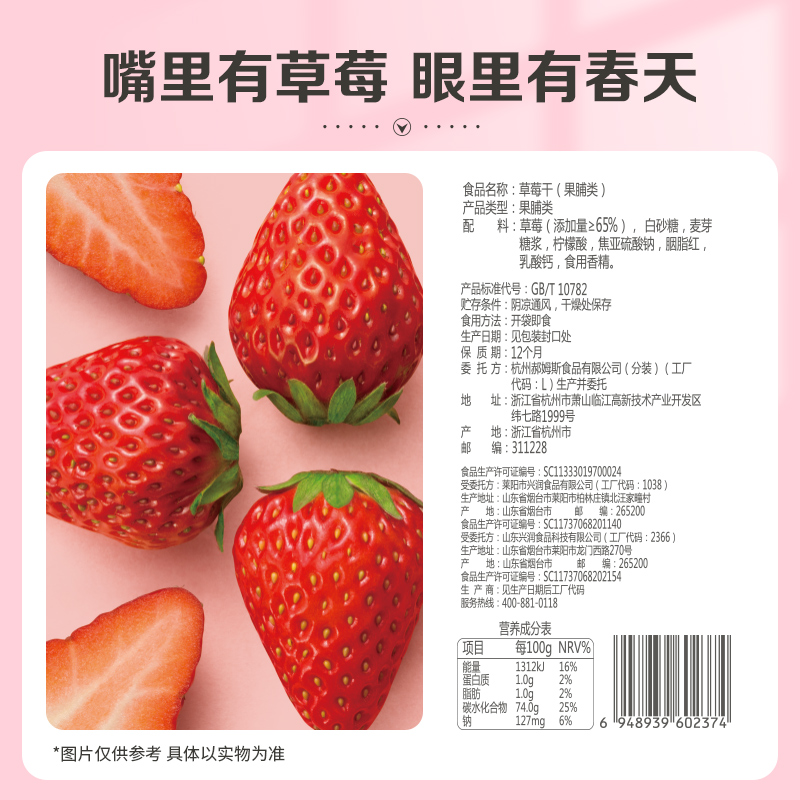 百草味草莓干果脯蜜饯水果干休闲零食网红小吃办公室即食 - 图3