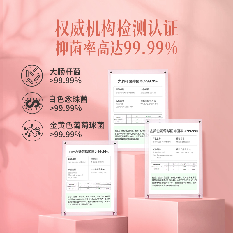 洁尔阴私处清洗液维生素B5女性喷雾50ml*2抑菌祛味止痒喷剂洗护液 - 图1