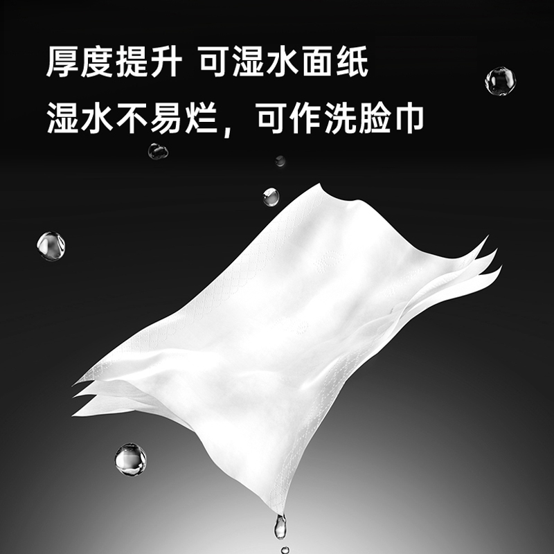 洁柔抽纸Face加厚型卫生纸3层110抽18包餐巾纸面巾纸纸巾软抽整箱 - 图1