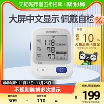 Omron Omron Electronic Sphygmomanometer Home Upper Arm Type U720 Blood Pressure Measuring Instrument Home High Precision Seniors