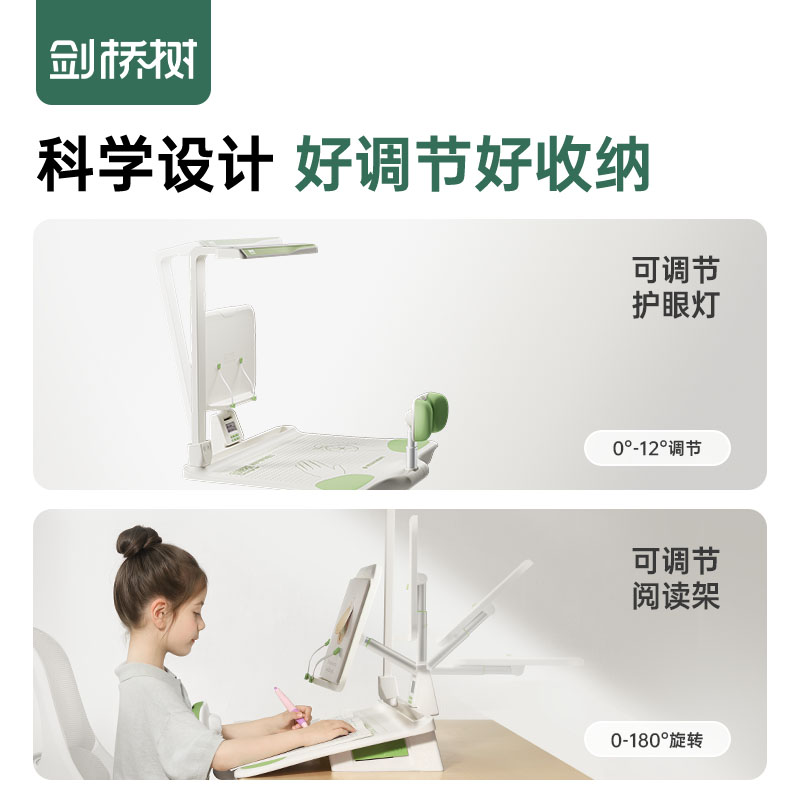 剑桥树可调节12°坐姿矫正器国AA护眼正姿台写字姿势纠正器