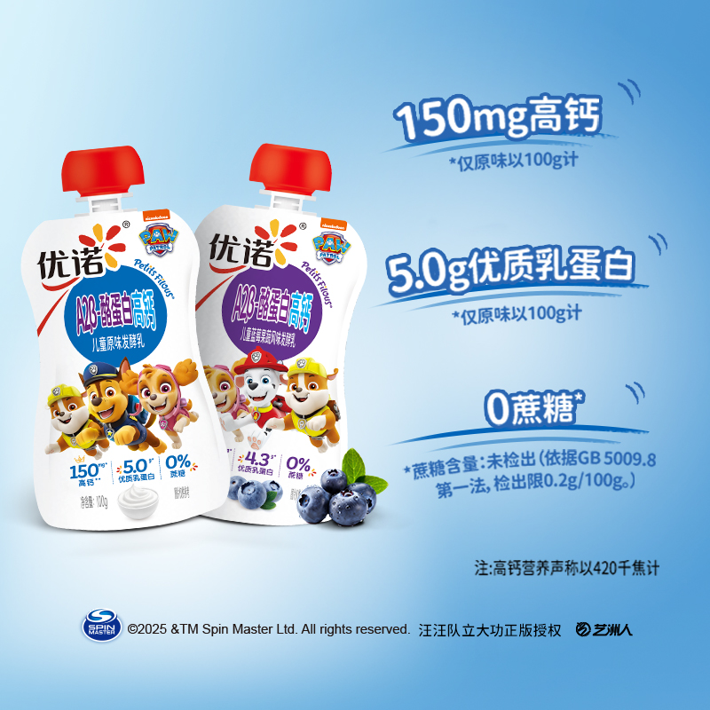 优诺A2β-酪蛋白原味蓝莓宝宝儿童酸奶100g*4*2口味不添加蛋白粉