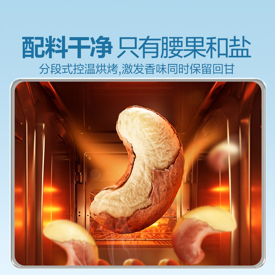 良品铺子S级大腰果仁带皮原味紫皮腰果孕妇坚果零食健康