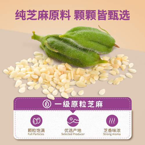 李锦记纯香芝麻油一级香油火锅蘸料凉拌调料410ml*2玻璃瓶 - 图2